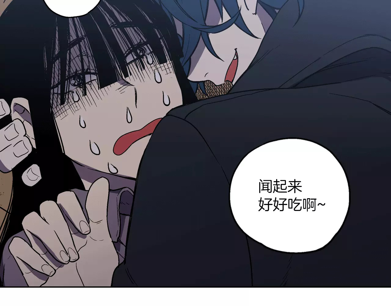 你的血很甜 第1话  夜访吸血鬼！ 第149页