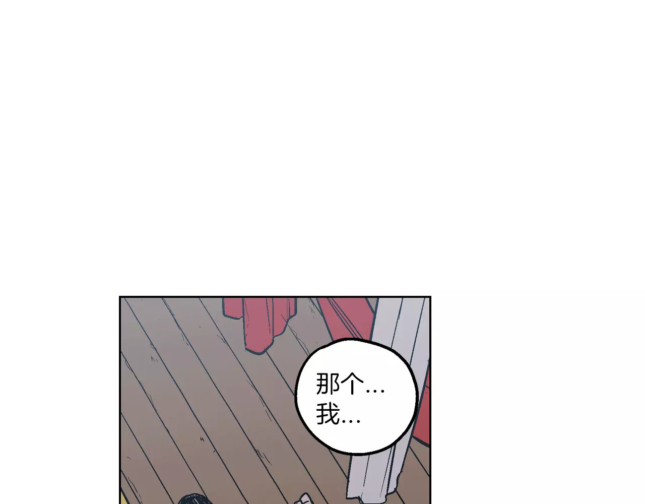 你的血很甜 第1话  夜访吸血鬼！ 第150页