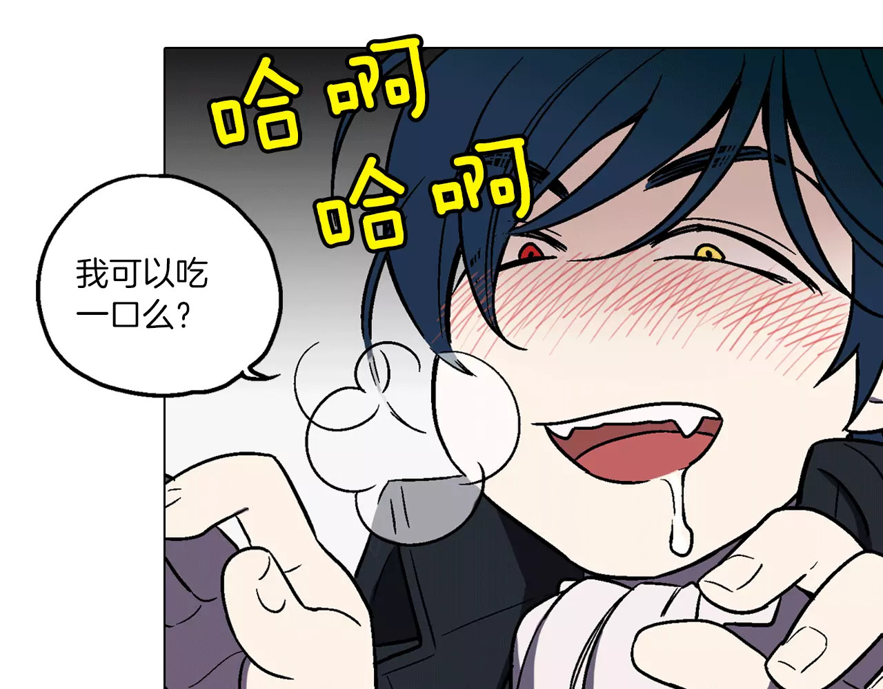 你的血很甜 第1话  夜访吸血鬼！ 第152页