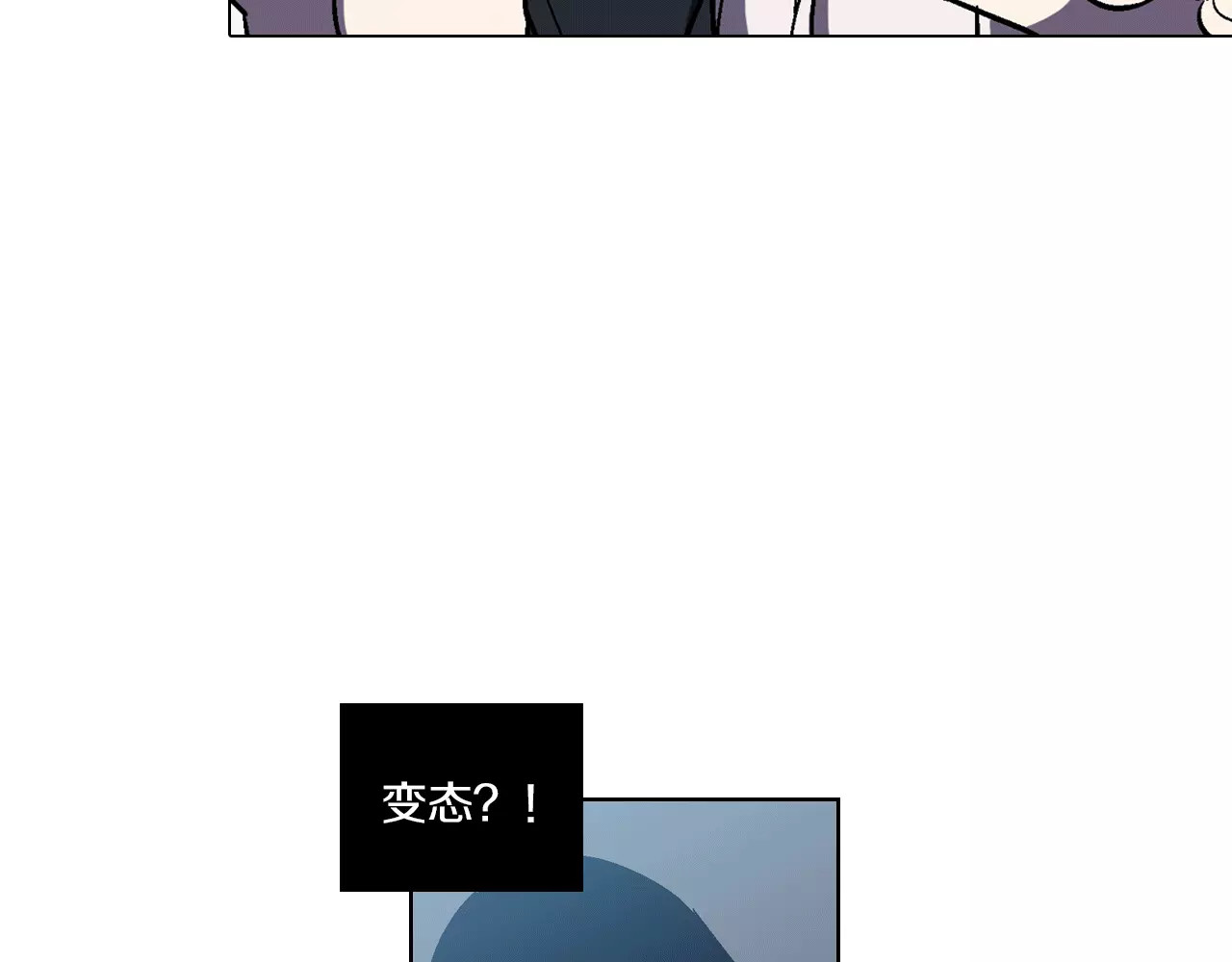 你的血很甜 第1话  夜访吸血鬼！ 第153页