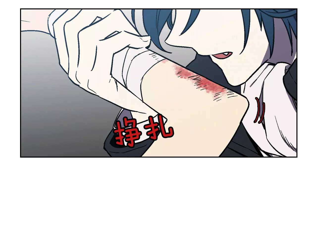 你的血很甜 第1话  夜访吸血鬼！ 第155页
