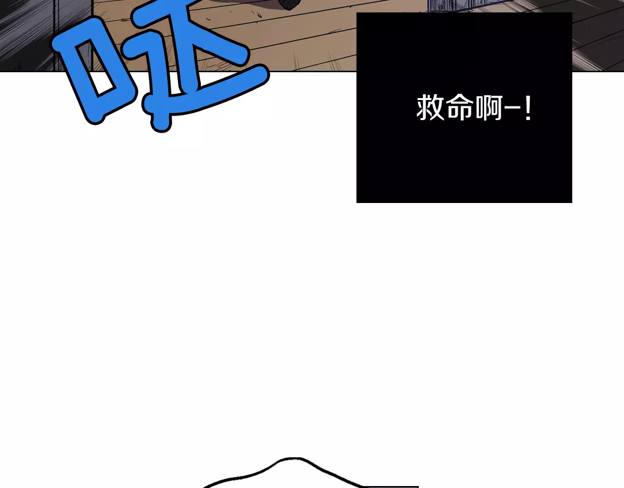 你的血很甜 第1话  夜访吸血鬼！ 第165页