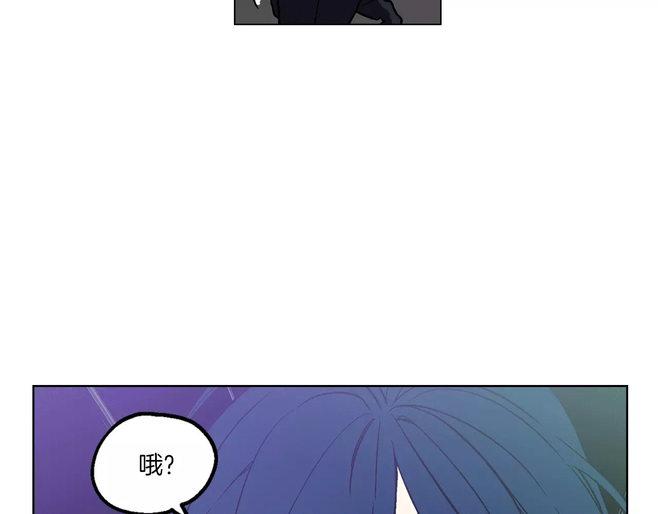 你的血很甜 第1话  夜访吸血鬼！ 第167页