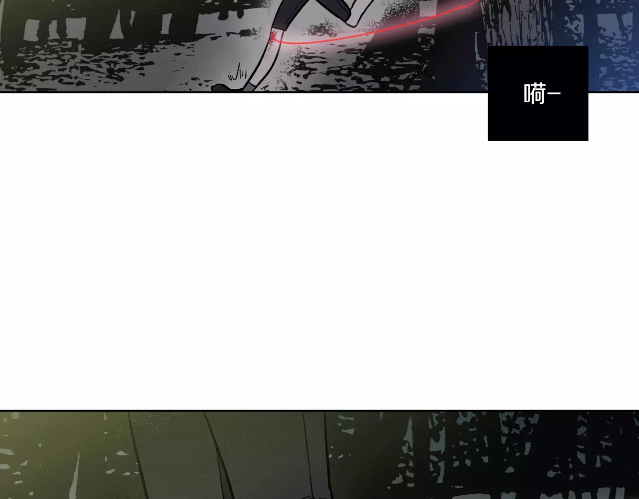 你的血很甜 第1话  夜访吸血鬼！ 第170页