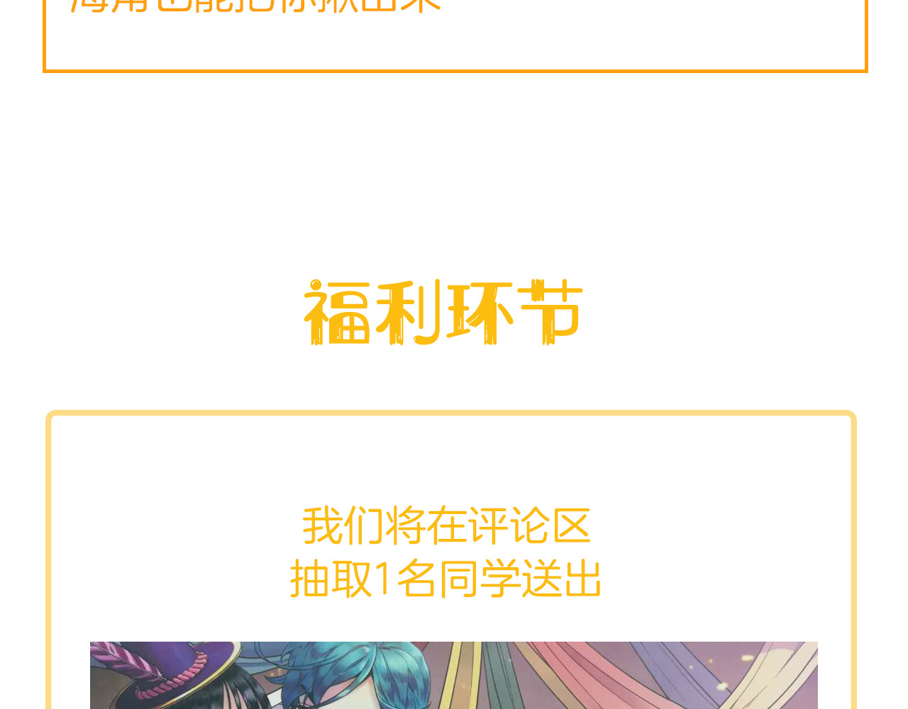你的血很甜 第1话  夜访吸血鬼！ 第174页