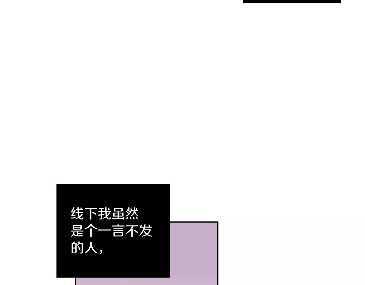 你的血很甜 第1话  夜访吸血鬼！ 第23页