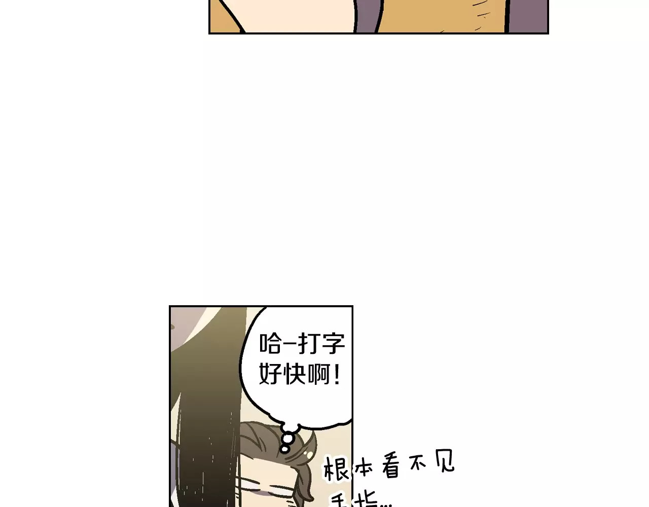 你的血很甜 第1话  夜访吸血鬼！ 第26页