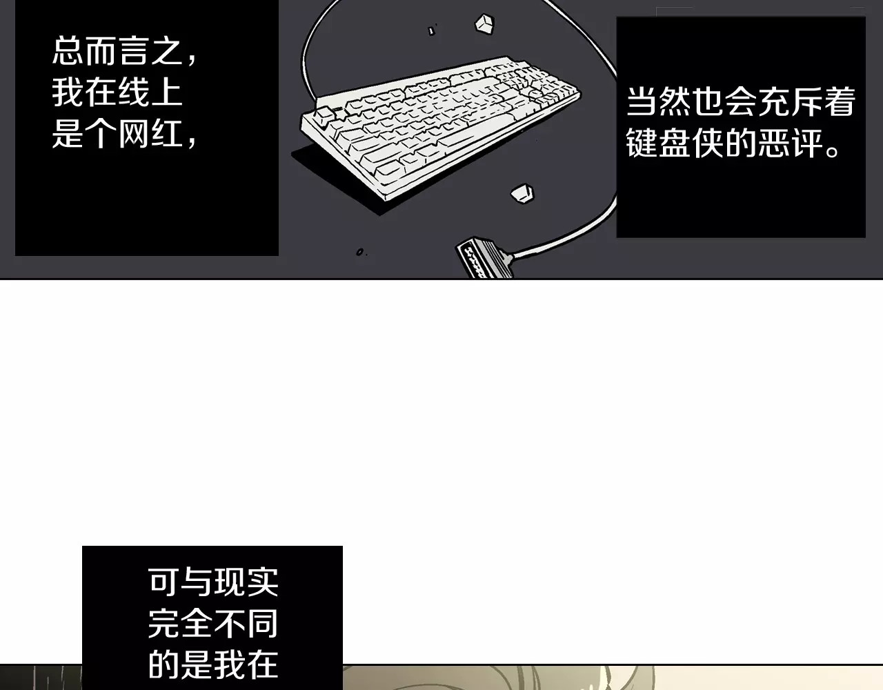 你的血很甜 第1话  夜访吸血鬼！ 第28页