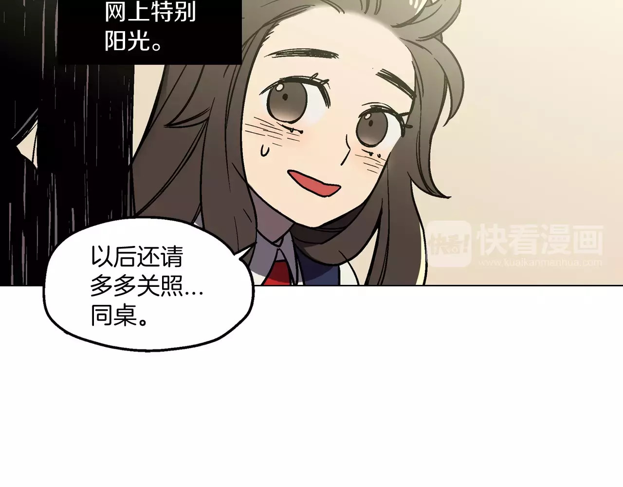 你的血很甜 第1话  夜访吸血鬼！ 第29页