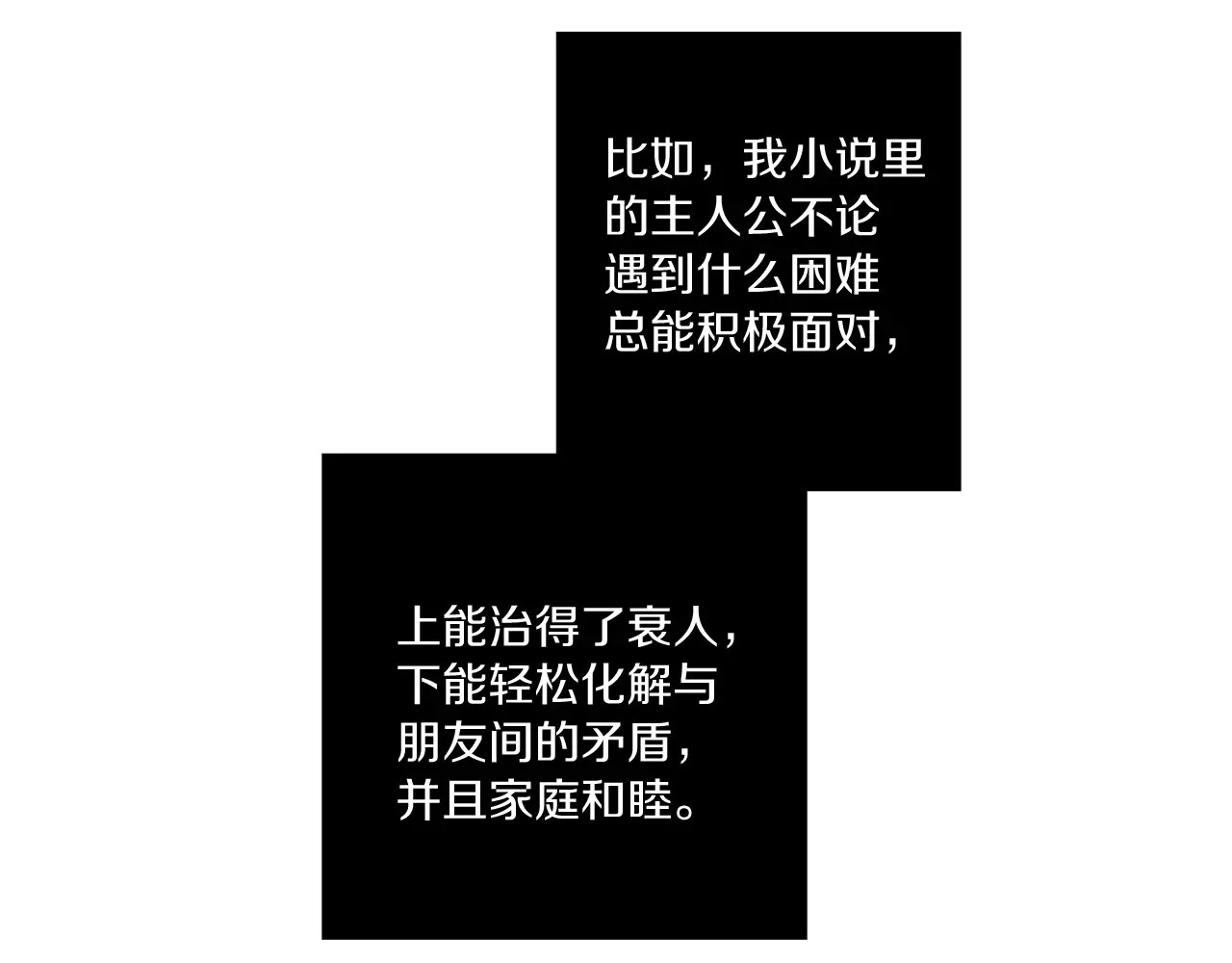你的血很甜 第1话  夜访吸血鬼！ 第30页