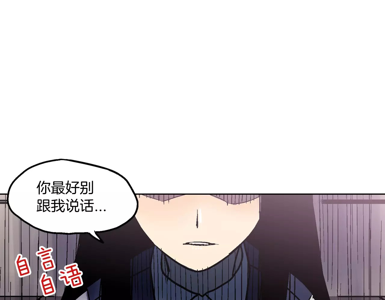 你的血很甜 第1话  夜访吸血鬼！ 第31页