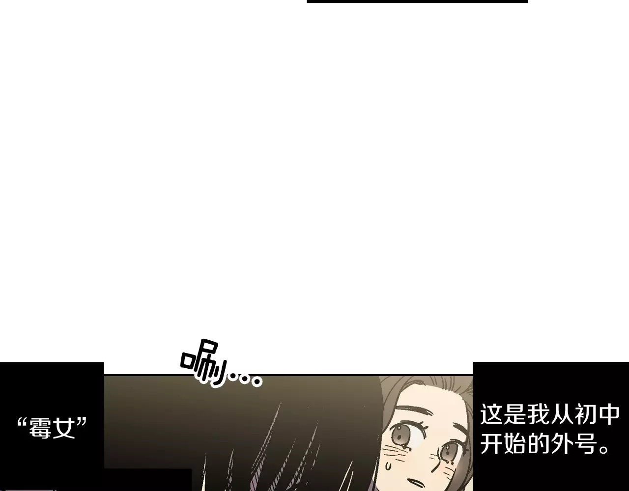 你的血很甜 第1话  夜访吸血鬼！ 第36页