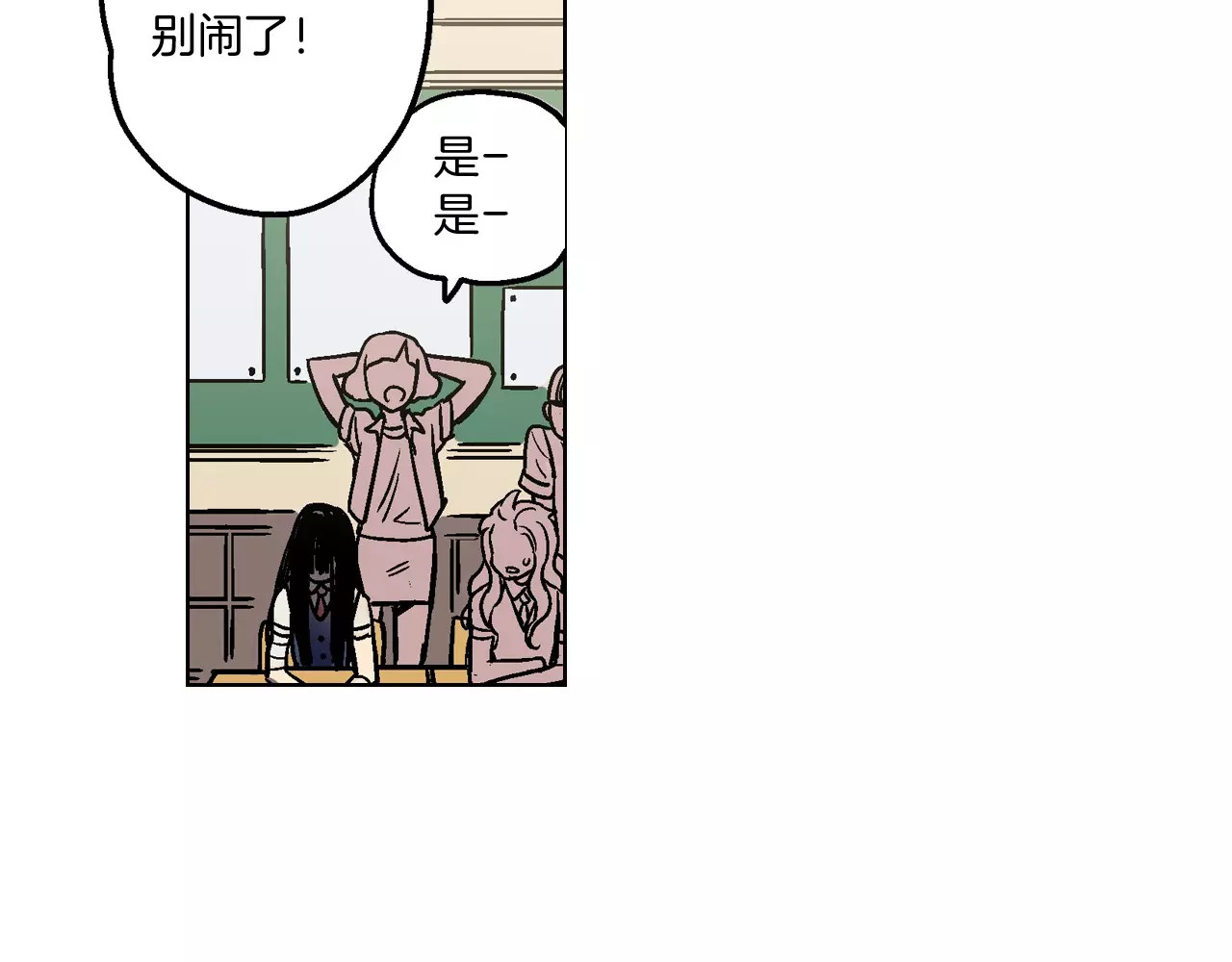 你的血很甜 第1话  夜访吸血鬼！ 第38页