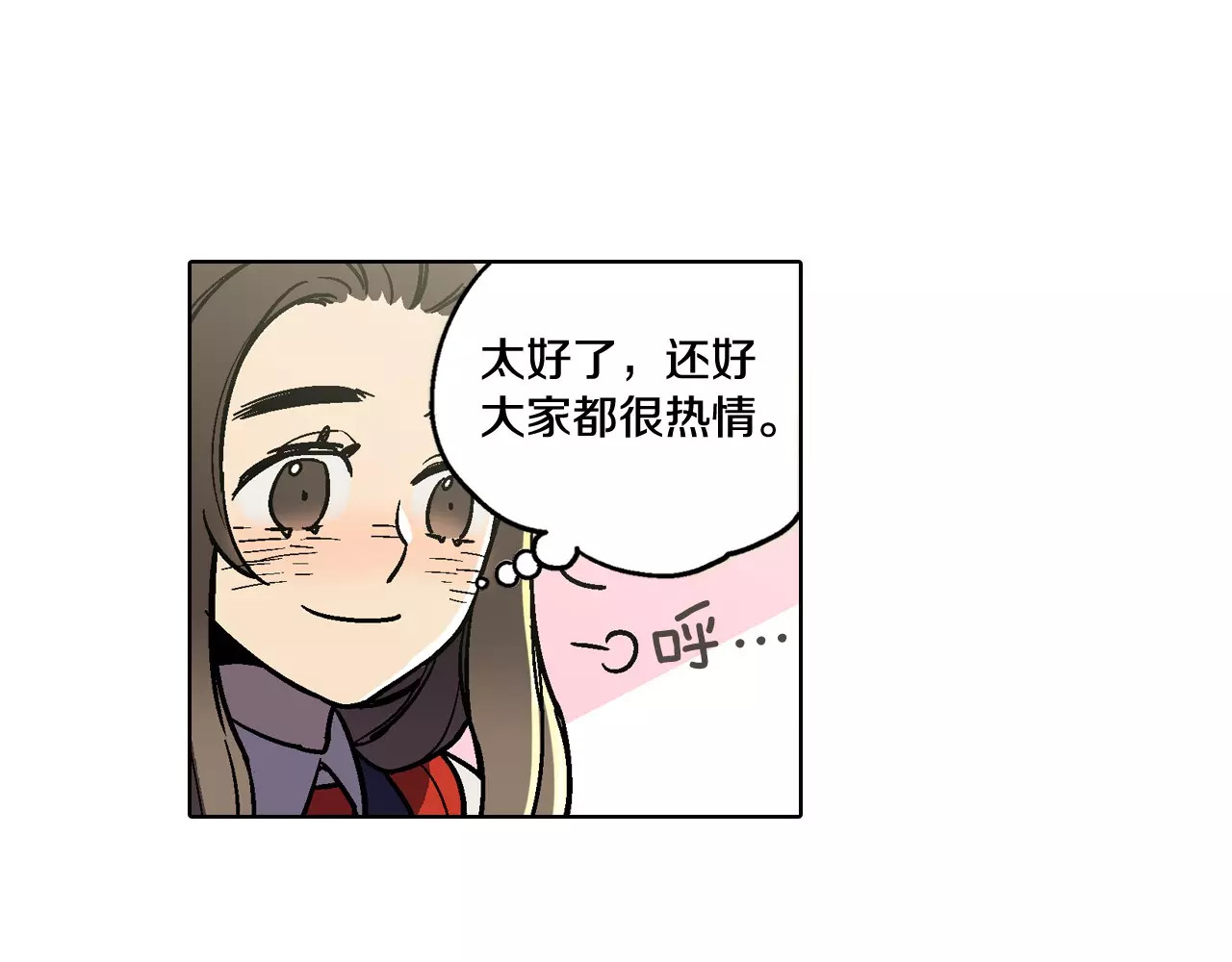 你的血很甜 第1话  夜访吸血鬼！ 第5页