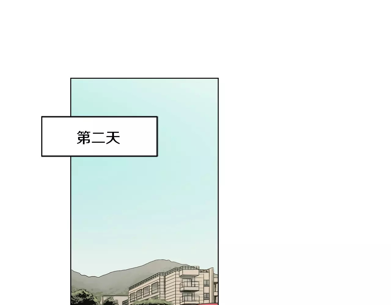 你的血很甜 第1话  夜访吸血鬼！ 第43页