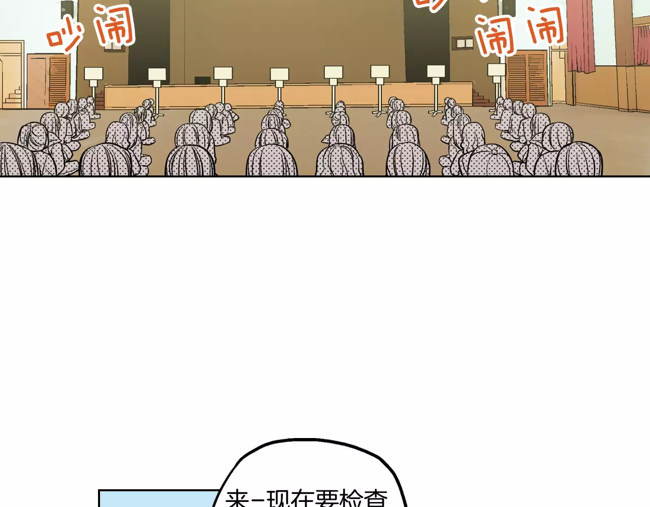 你的血很甜 第1话  夜访吸血鬼！ 第49页
