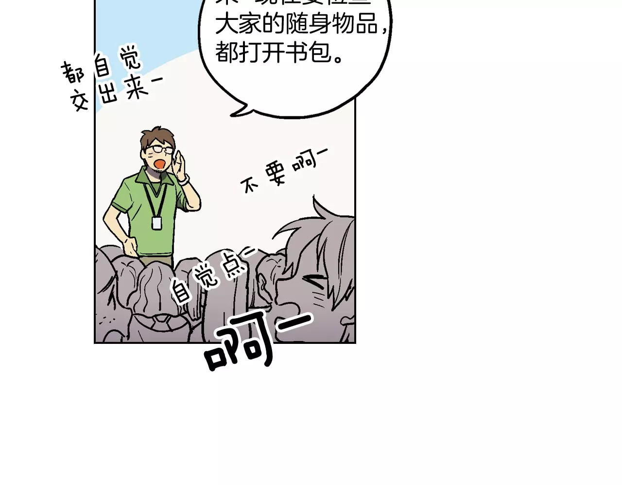 你的血很甜 第1话  夜访吸血鬼！ 第50页