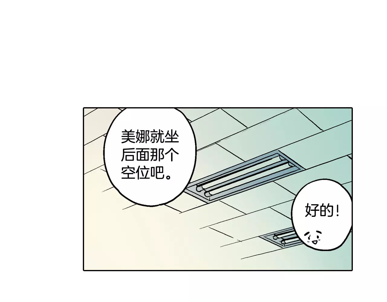 你的血很甜 第1话  夜访吸血鬼！ 第6页