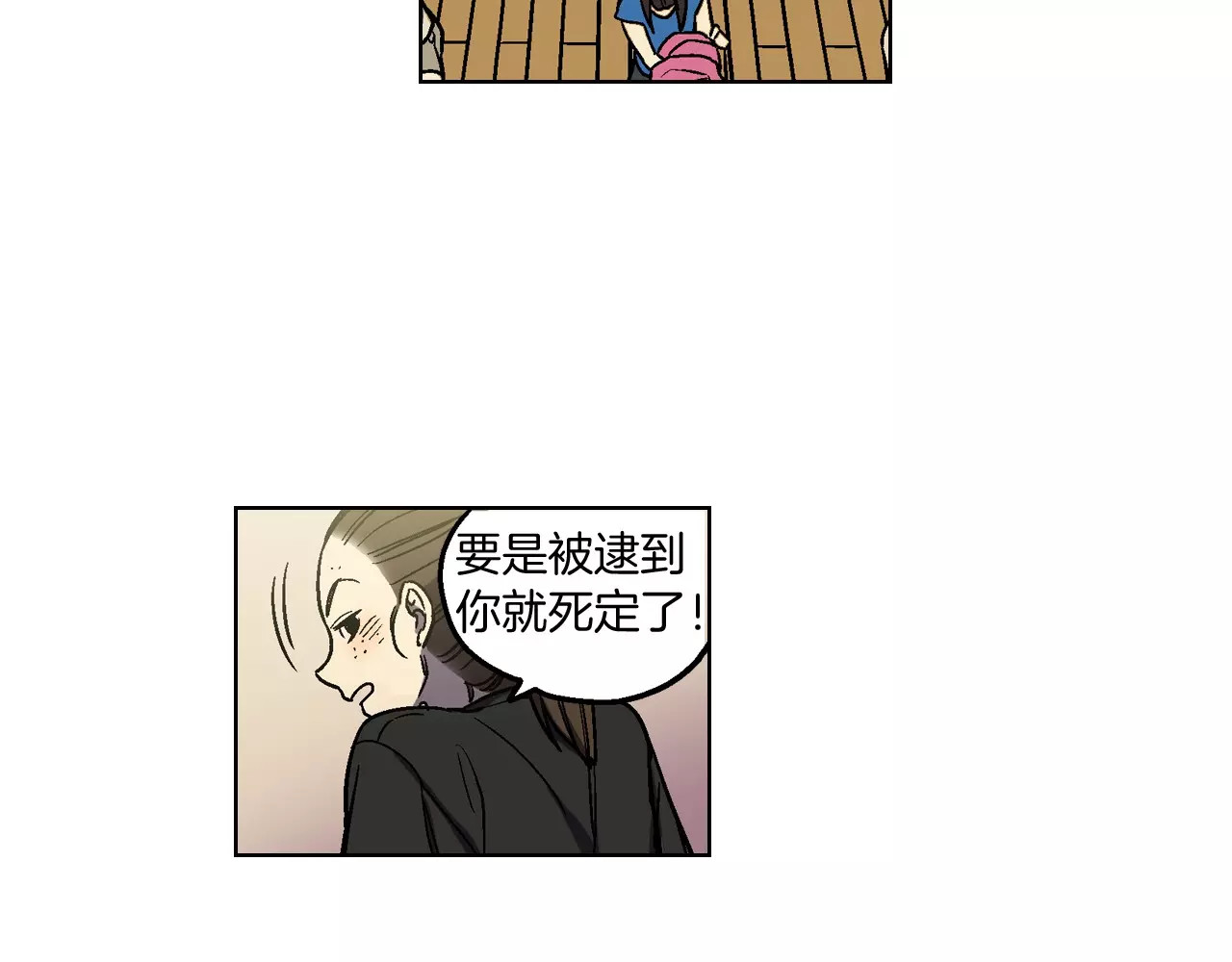 你的血很甜 第1话  夜访吸血鬼！ 第52页