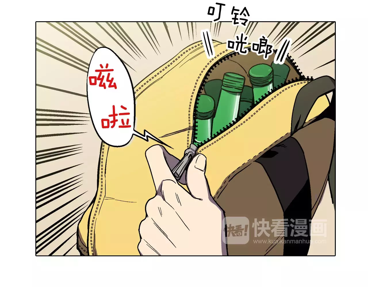 你的血很甜 第1话  夜访吸血鬼！ 第54页