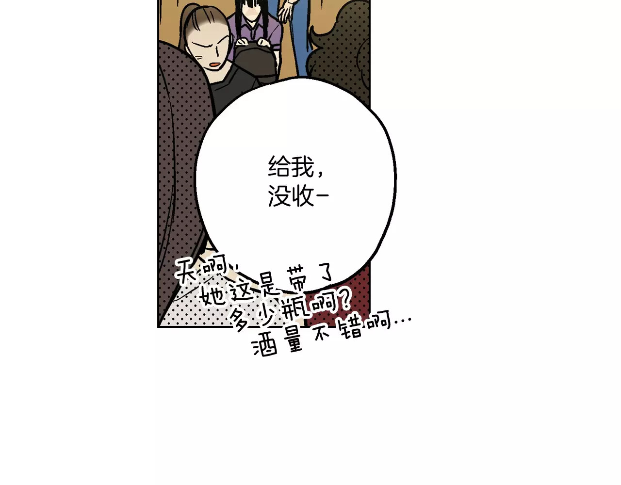 你的血很甜 第1话  夜访吸血鬼！ 第59页
