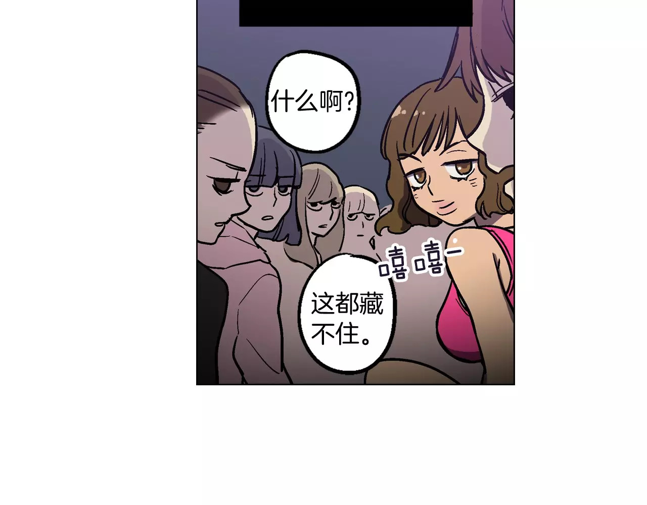 你的血很甜 第1话  夜访吸血鬼！ 第63页