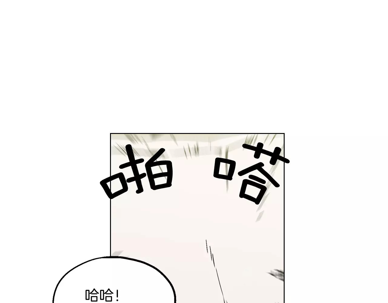 你的血很甜 第1话  夜访吸血鬼！ 第70页