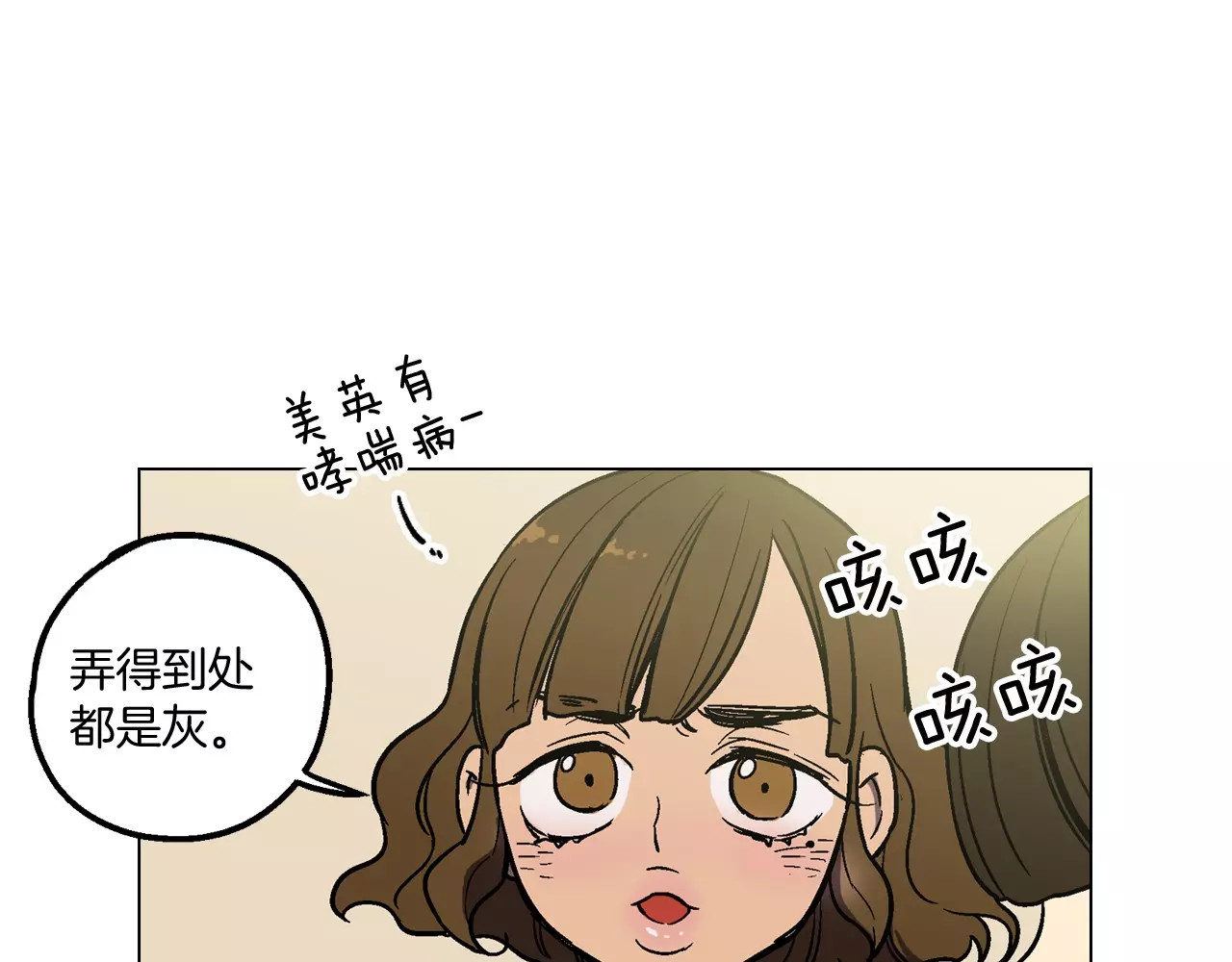 你的血很甜 第1话  夜访吸血鬼！ 第74页