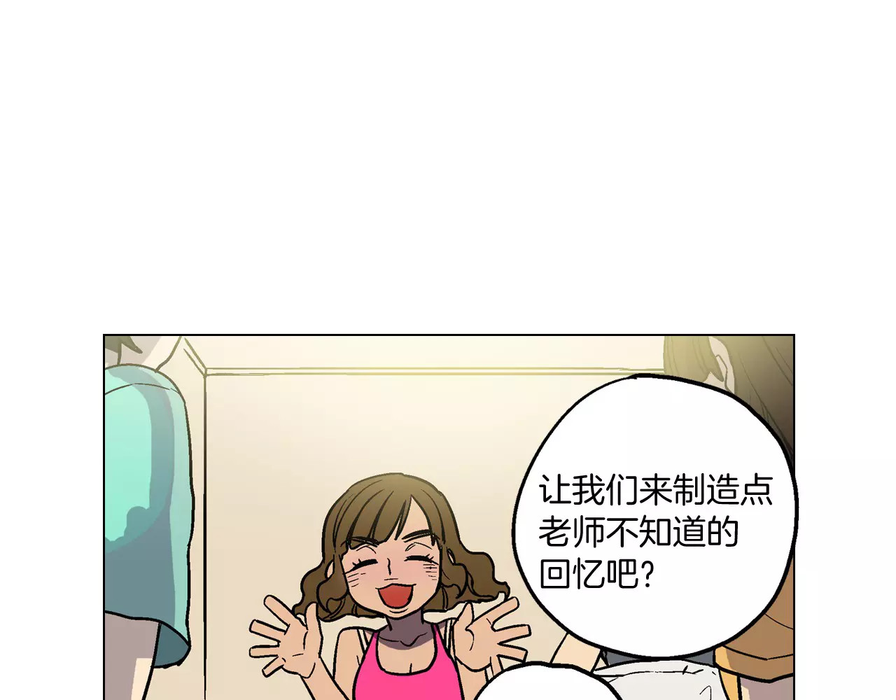 你的血很甜 第1话  夜访吸血鬼！ 第79页