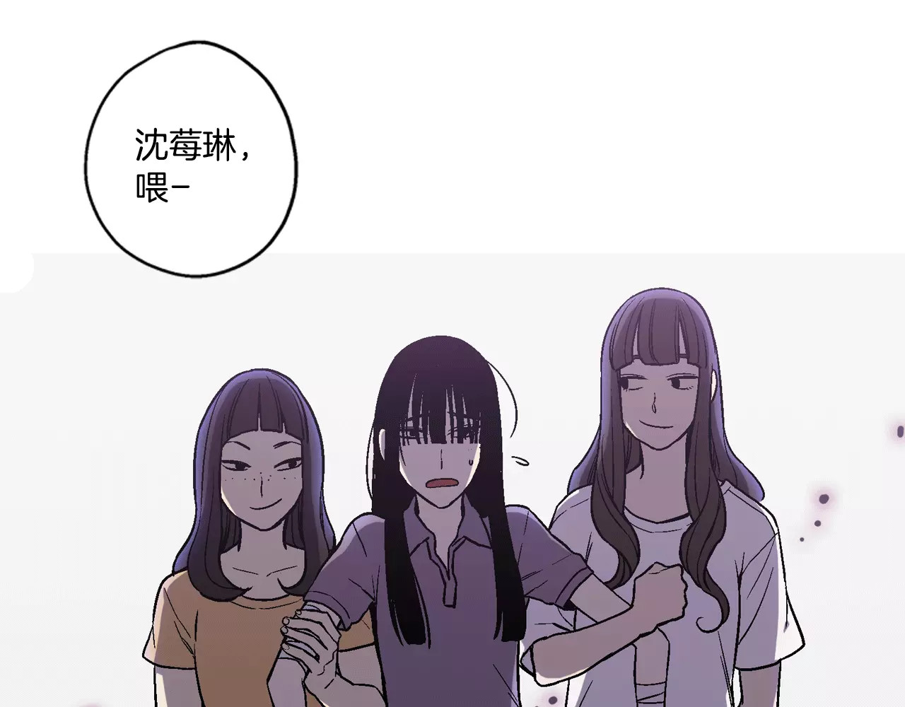 你的血很甜 第1话  夜访吸血鬼！ 第87页