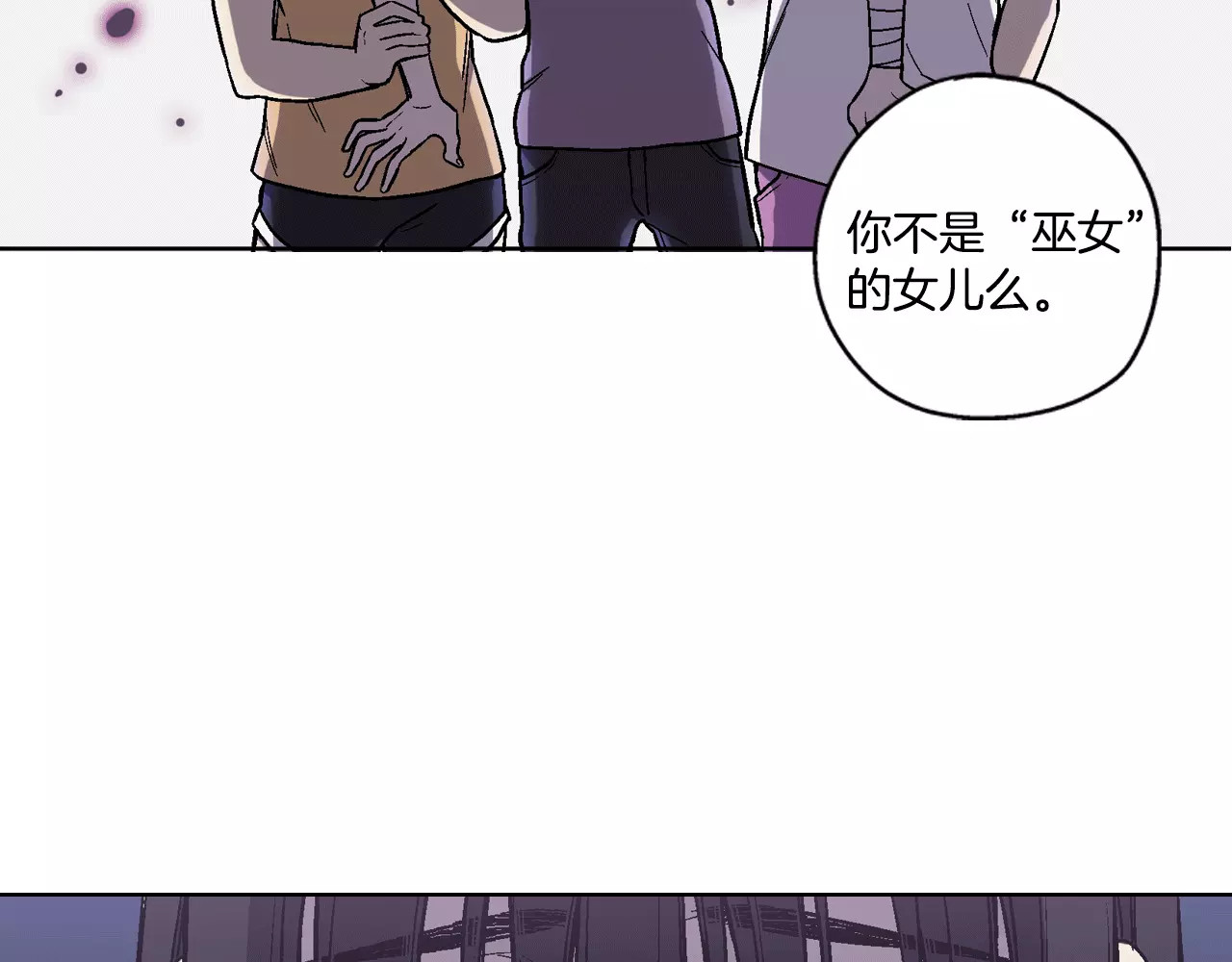 你的血很甜 第1话  夜访吸血鬼！ 第88页