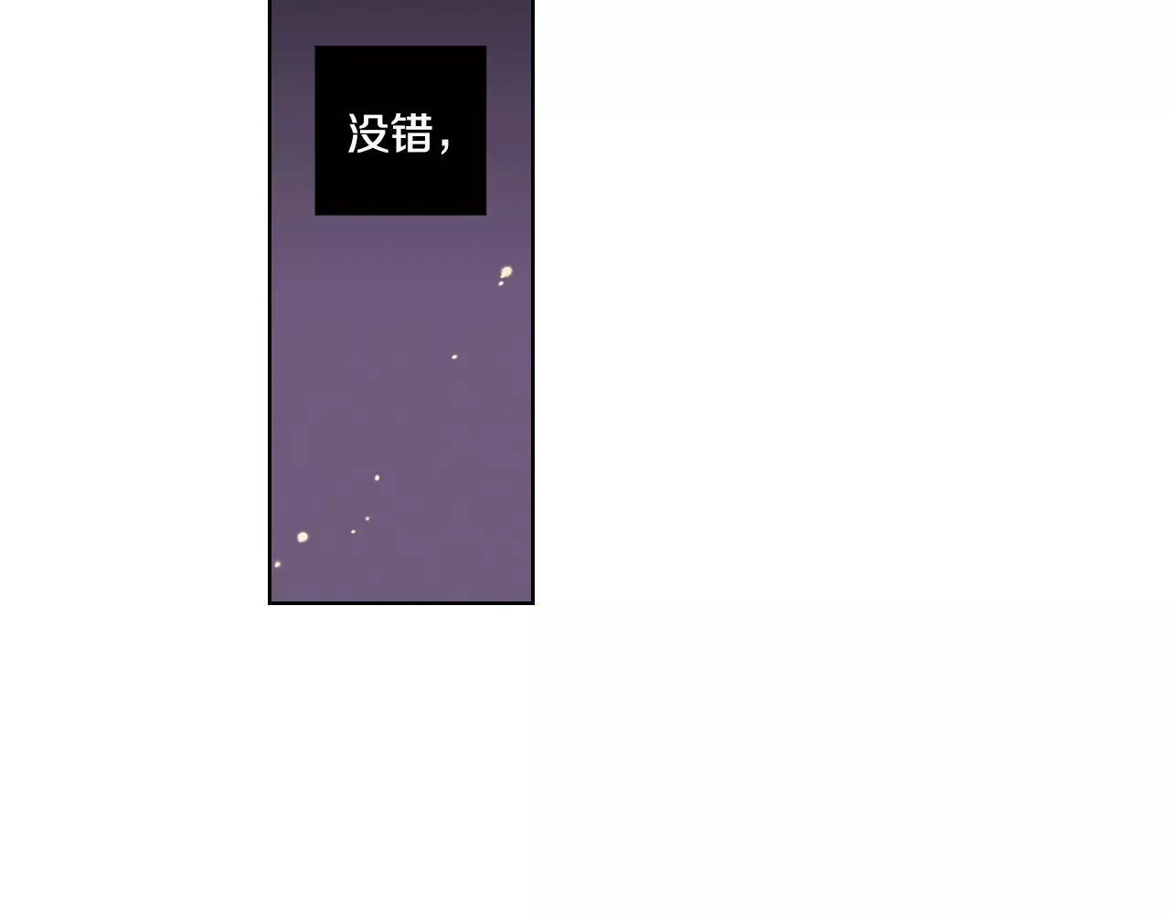 你的血很甜 第1话  夜访吸血鬼！ 第90页