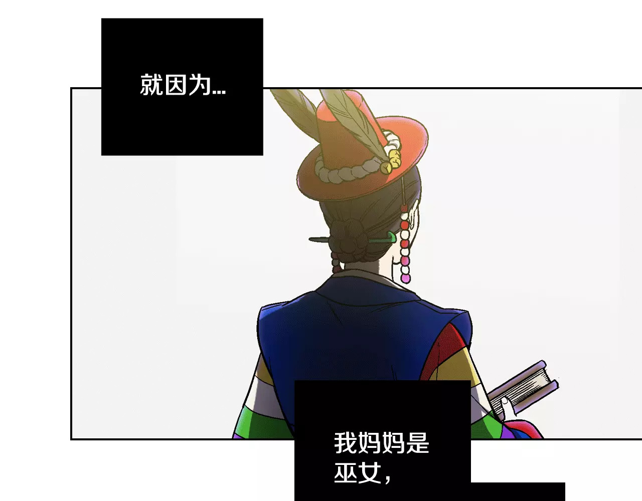 你的血很甜 第1话  夜访吸血鬼！ 第92页