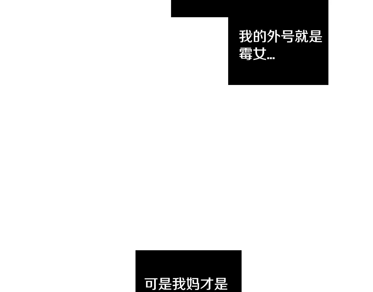 你的血很甜 第1话  夜访吸血鬼！ 第93页