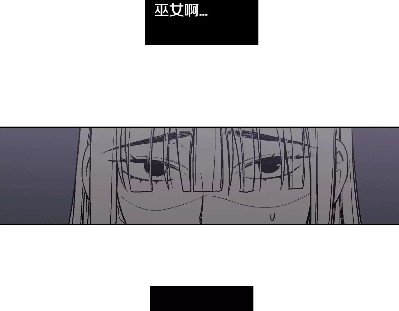 你的血很甜 第1话  夜访吸血鬼！ 第94页