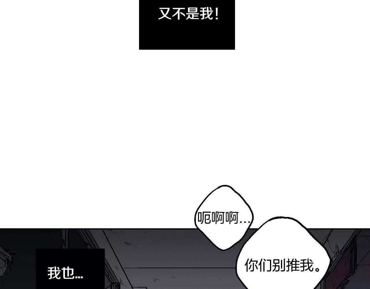 你的血很甜 第1话  夜访吸血鬼！ 第95页