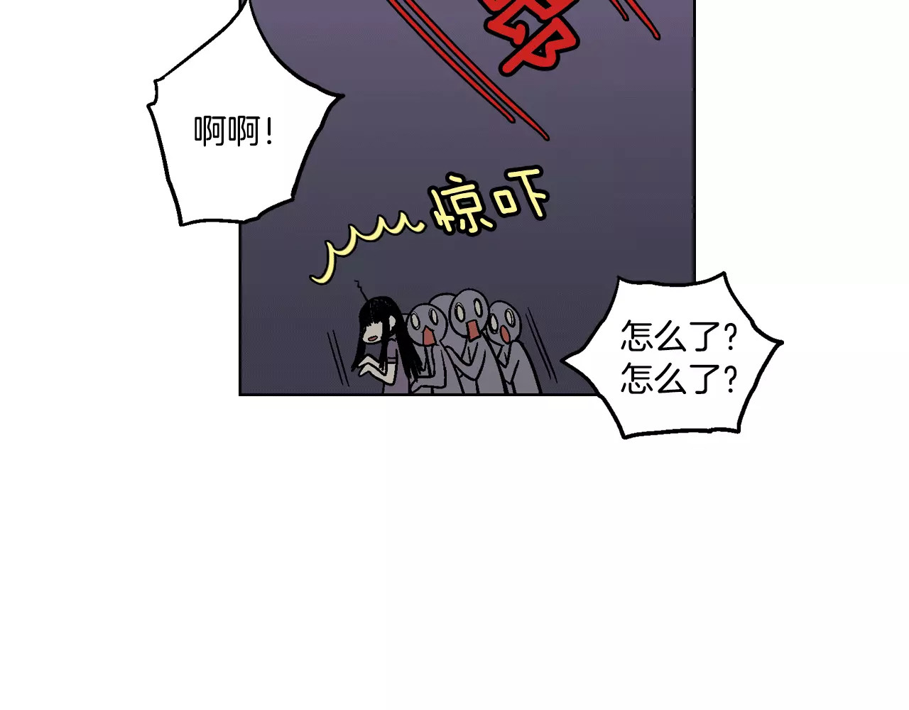 你的血很甜 第1话  夜访吸血鬼！ 第100页