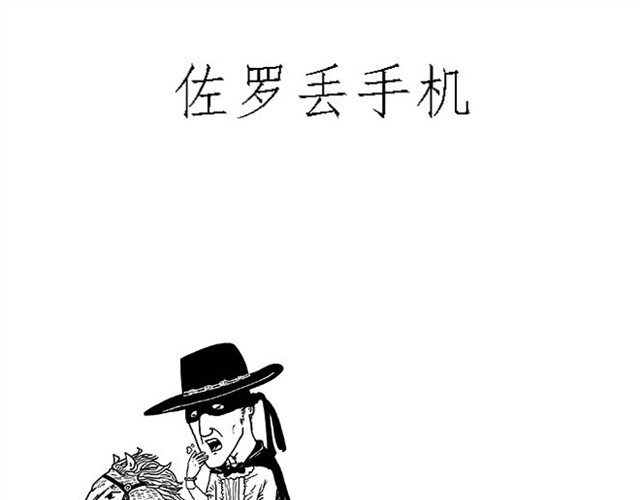 绘心一笑 师傅当模特 第32页