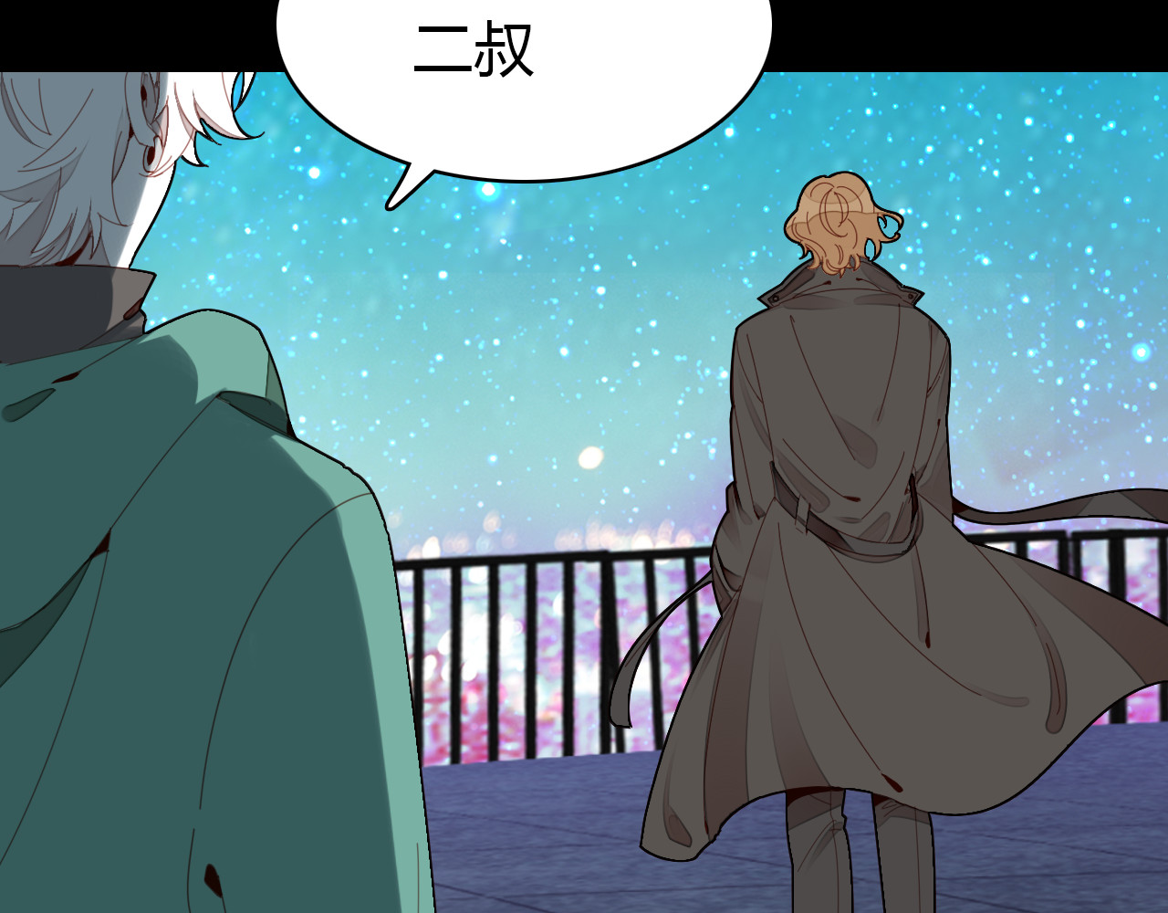 爱上傲娇龙王爷 第3话 搞不懂的女人 第109页