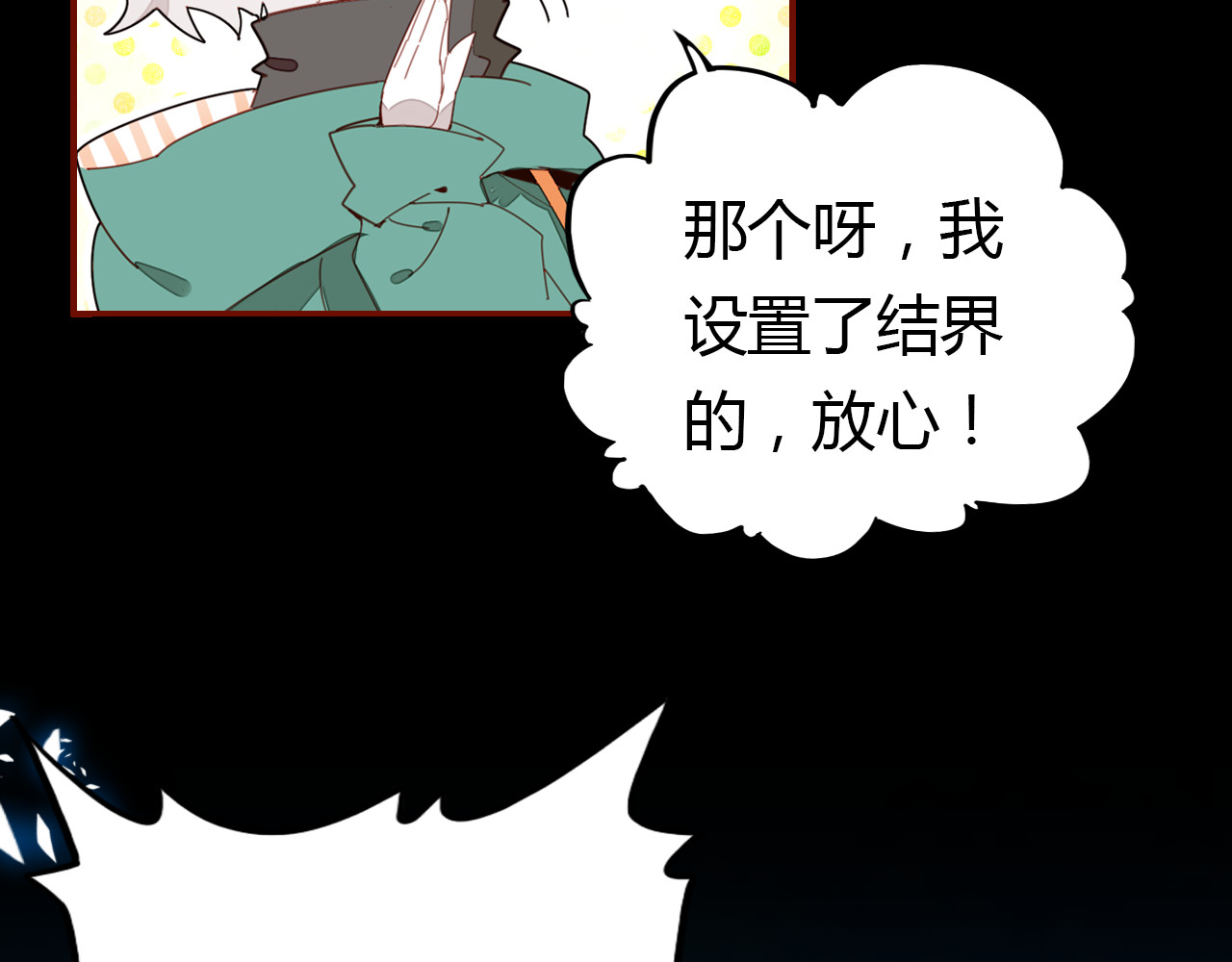 爱上傲娇龙王爷 第3话 搞不懂的女人 第119页