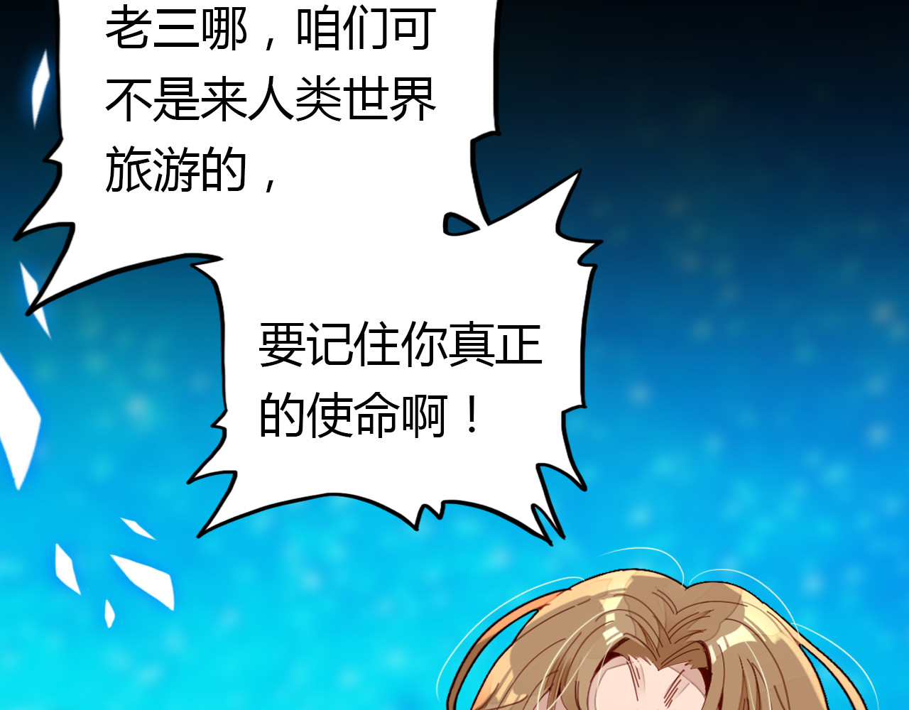 爱上傲娇龙王爷 第3话 搞不懂的女人 第120页