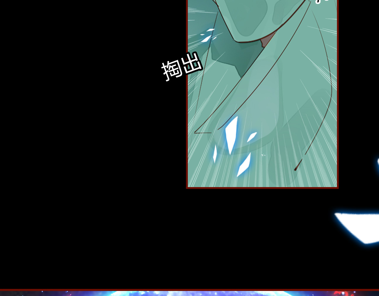 爱上傲娇龙王爷 第3话 搞不懂的女人 第127页