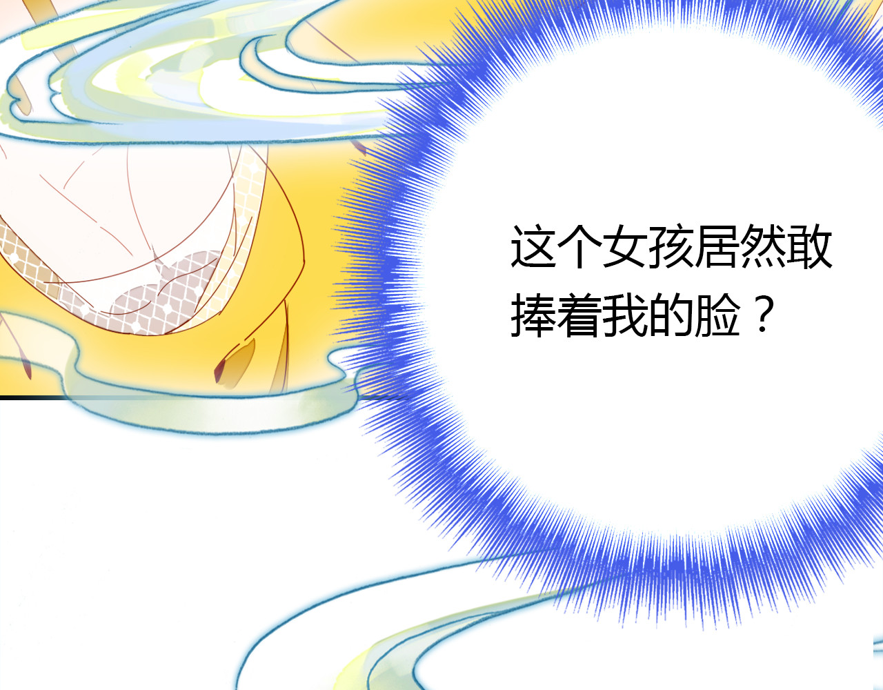 爱上傲娇龙王爷 第3话 搞不懂的女人 第21页