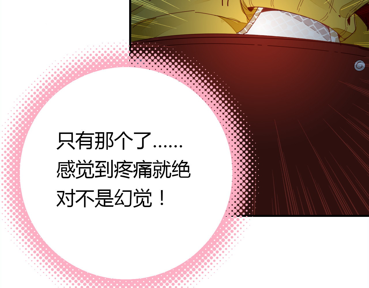 爱上傲娇龙王爷 第3话 搞不懂的女人 第38页