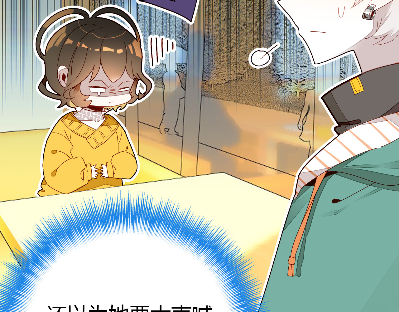 爱上傲娇龙王爷 第3话 搞不懂的女人 第62页
