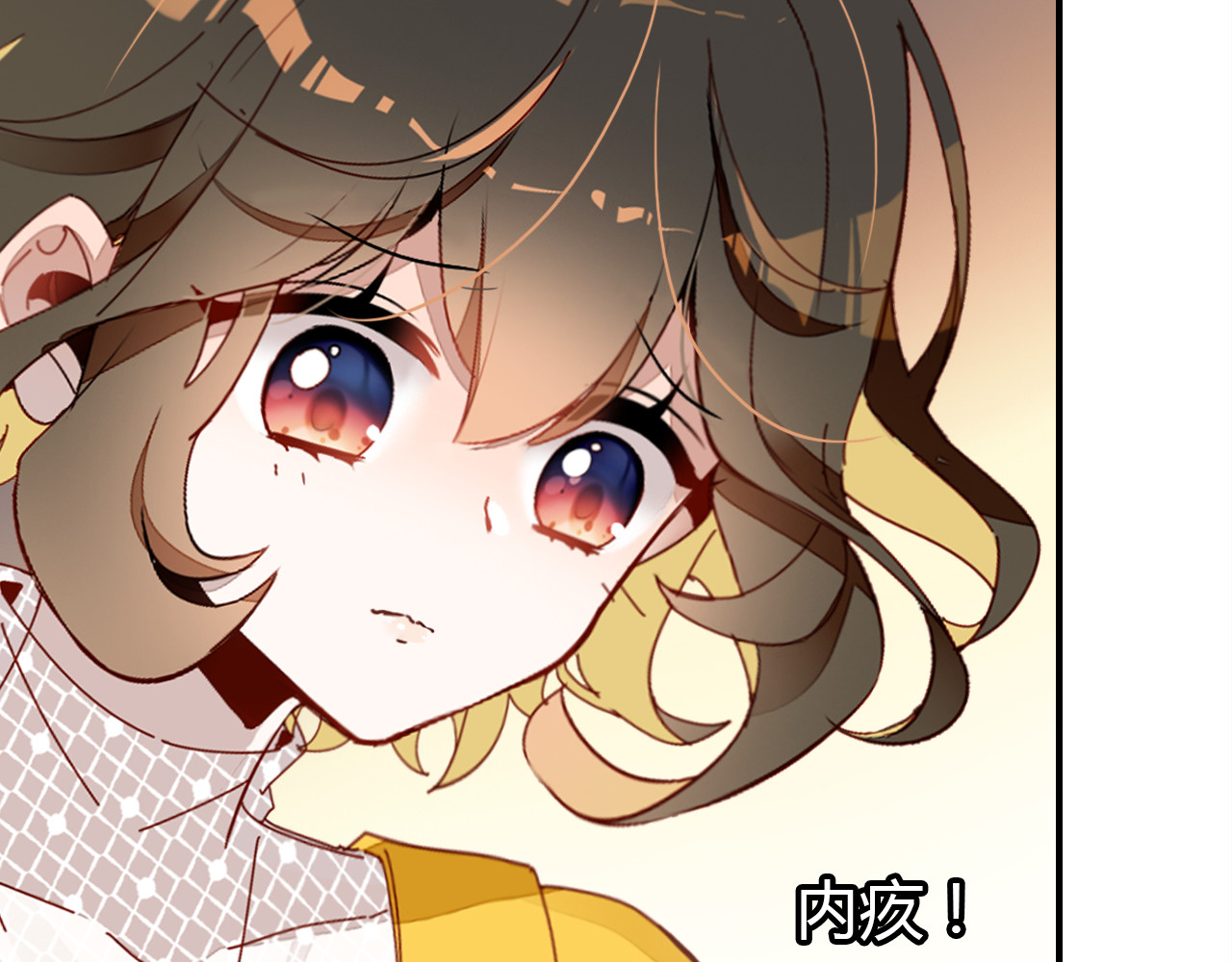 爱上傲娇龙王爷 第3话 搞不懂的女人 第76页