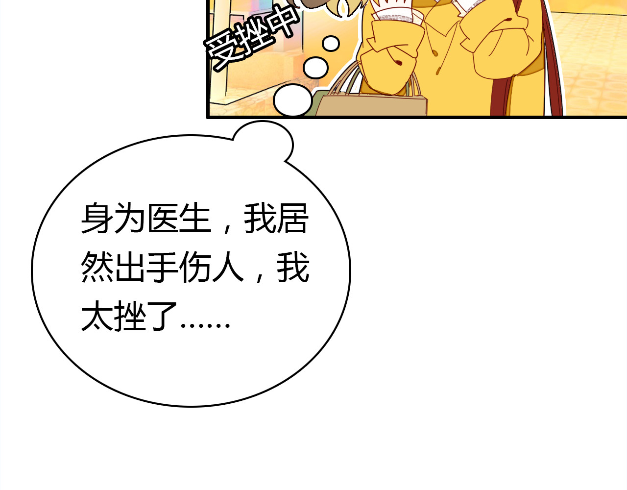 爱上傲娇龙王爷 第3话 搞不懂的女人 第85页
