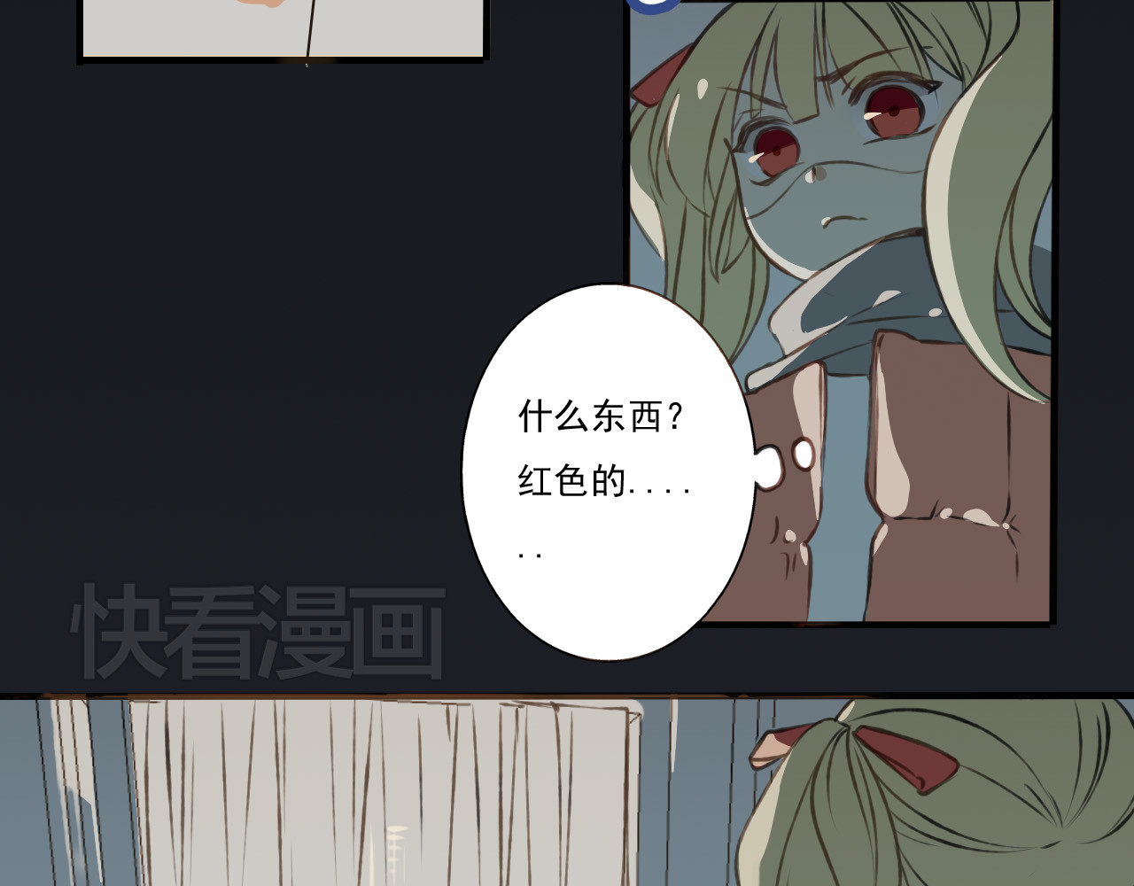 我男票是锦衣卫 第1话 天上掉下个帅哥哥 第12页
