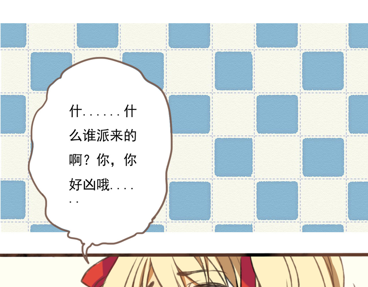 我男票是锦衣卫 第1话 天上掉下个帅哥哥 第34页