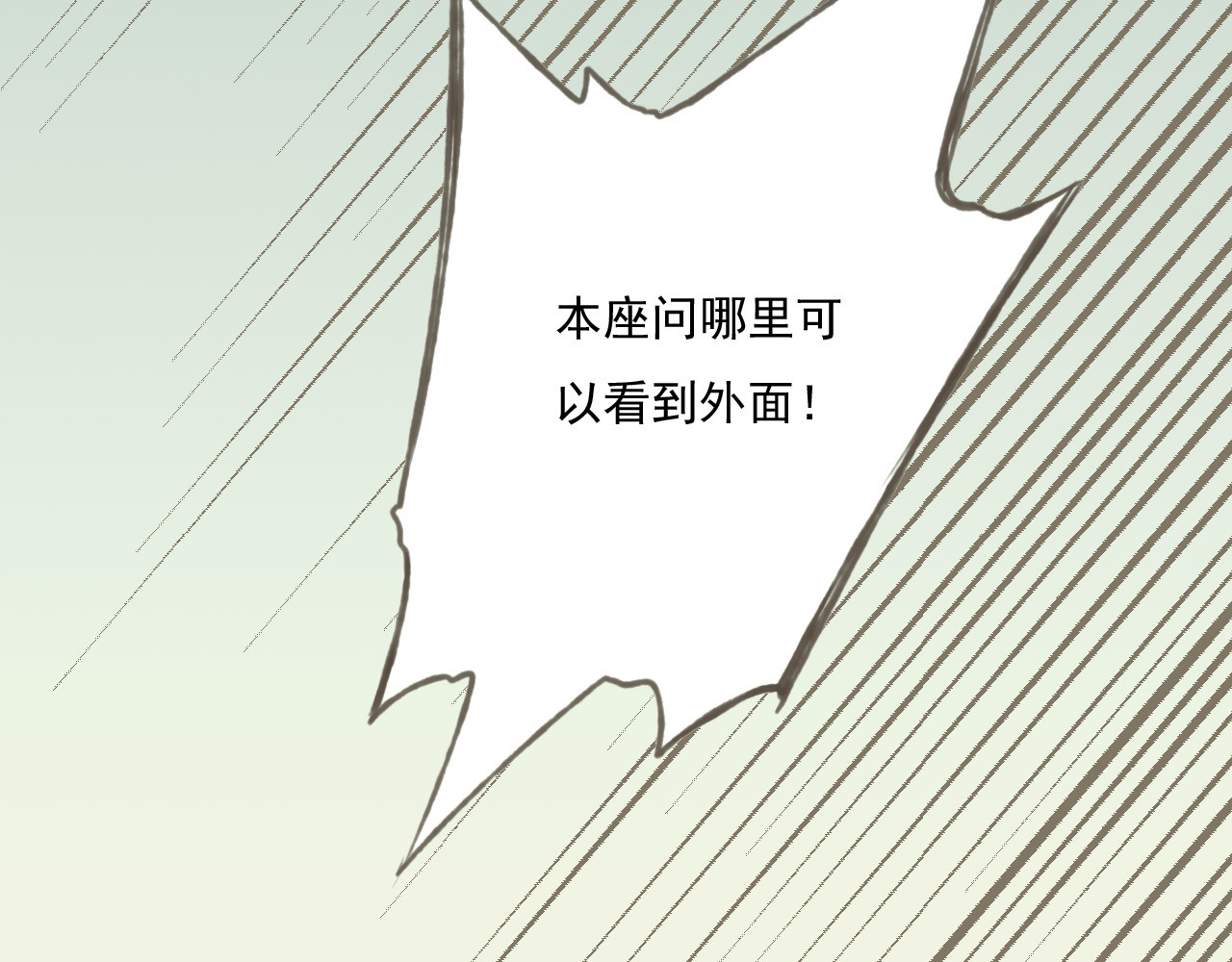 我男票是锦衣卫 第1话 天上掉下个帅哥哥 第59页
